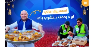 Tenth Day of Ramadan Iftar: An Evening of Generosity and Blessings